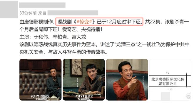 九游娱乐文化：终于有比《悬崖》好看的谍战剧于和伟富大龙领衔此剧要火！(图2)