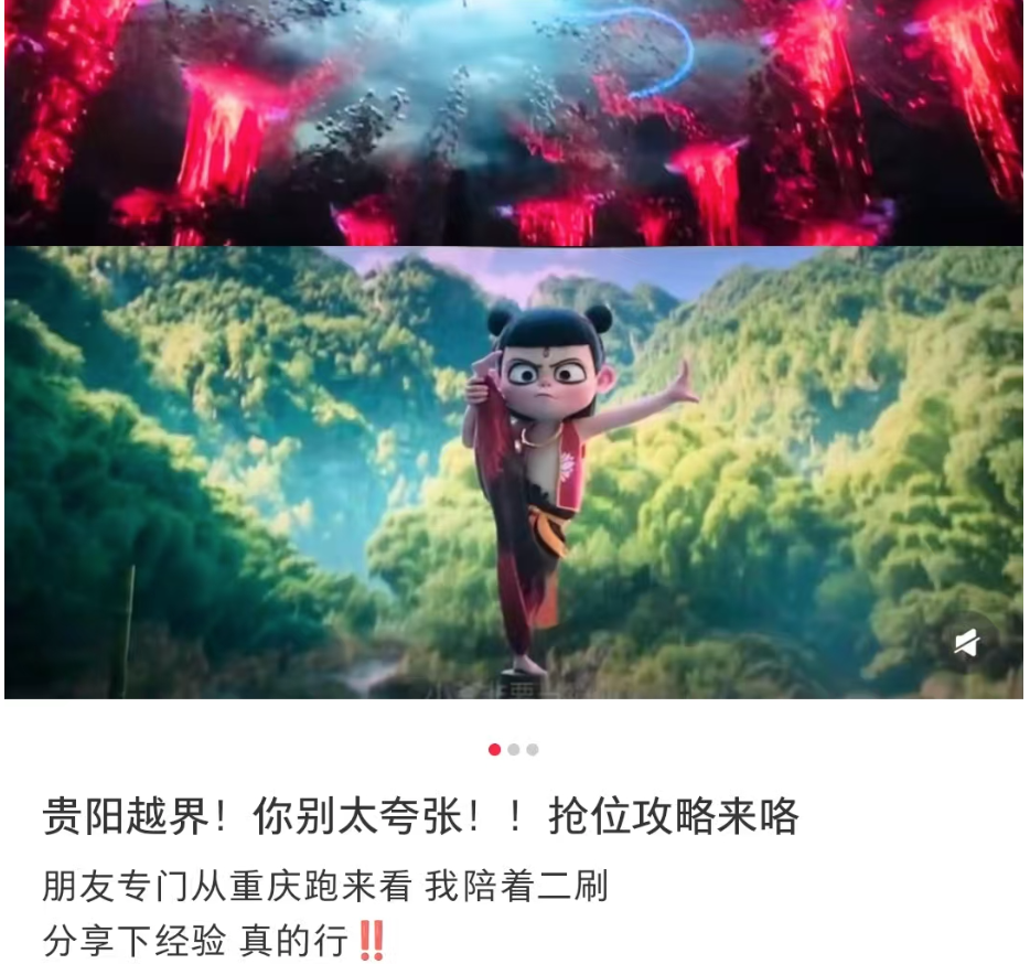 九游娱乐：抢票堪比明星演唱会：贵阳一影城被“哪吒”带成顶流创始人苦恼的却是这件事⋯⋯(图6)