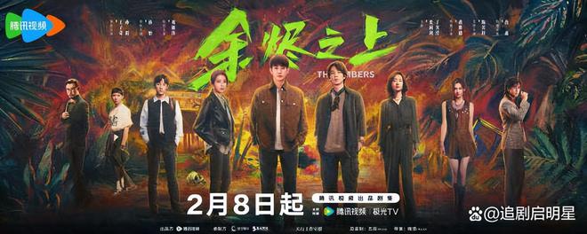 2025年2月电视剧看推荐！王星越、卢昱晓《五福临门》热播！(图5)