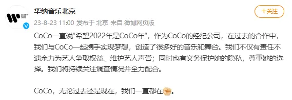 《中国好声音》制作方起诉李玟经纪公司!2024年4月开庭案由尚不明确