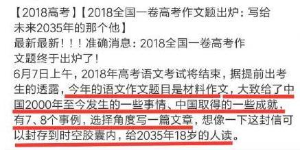 易烊千玺神押题!全国一卷就是他唱出来的，你听(图6)