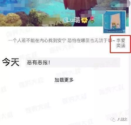 李小璐疑已给甜馨改名换姓 要和贾乃亮彻底断绝(图3)