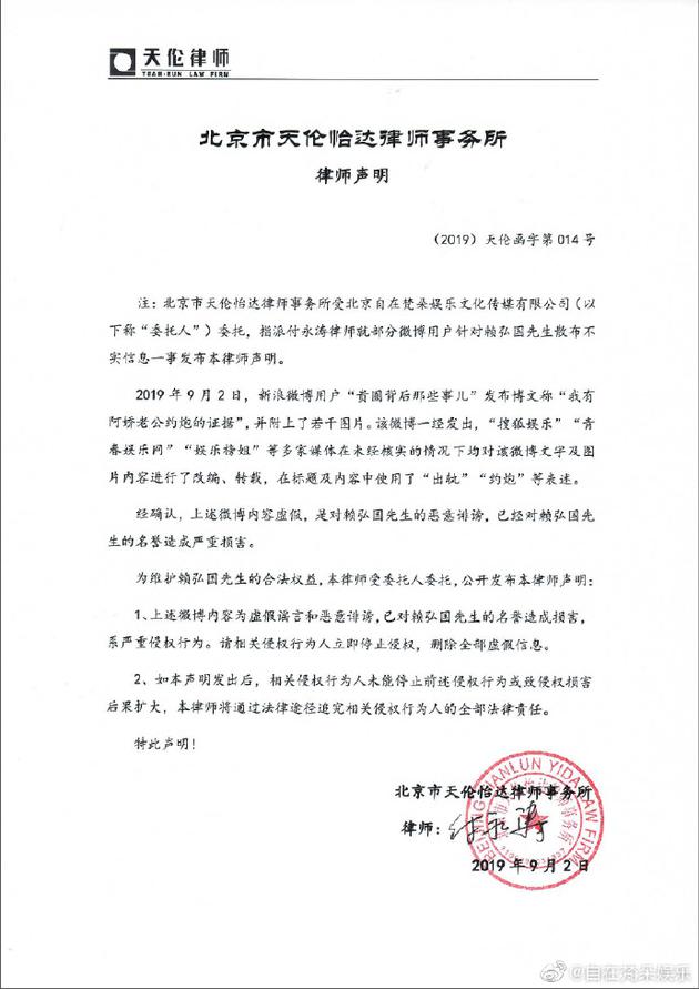 阿娇老公发声明否认出轨：网传内容为恶意诽谤(图1)