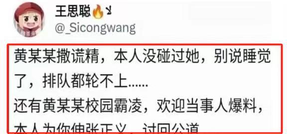 底裤都丢光!想母凭子贵的黄一鸣彻底没戏王思聪:排队都轮不上