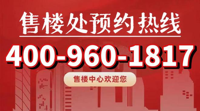 宝山吴淞道一号(2024网站)售楼处地址丨车位券丨最新房源(图5)