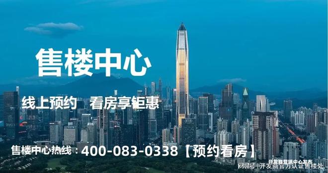 九游娱乐:玖玖颂阁网站-玖玖颂阁2024年7月楼盘详情-深圳房天下