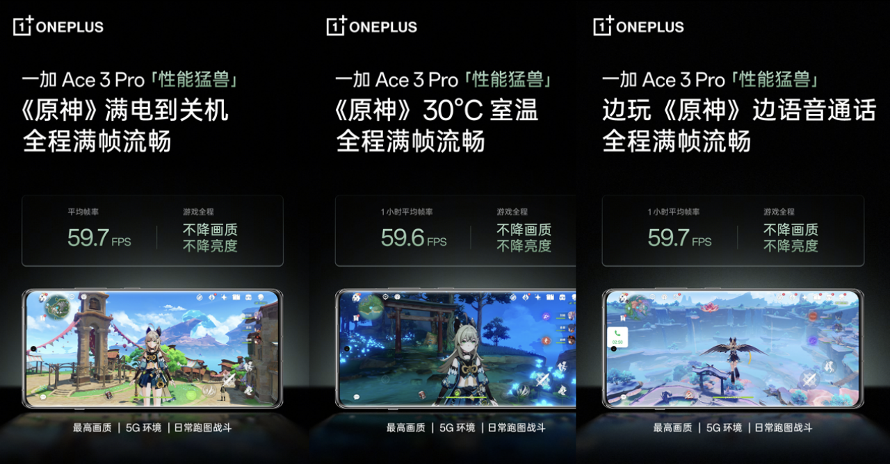 一加亮相ChinaJoy2024独家120帧黑科技成全场焦点(图5)