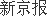 新京报综艺半年榜:新节目凭真实立足“综N代”靠直播出圈