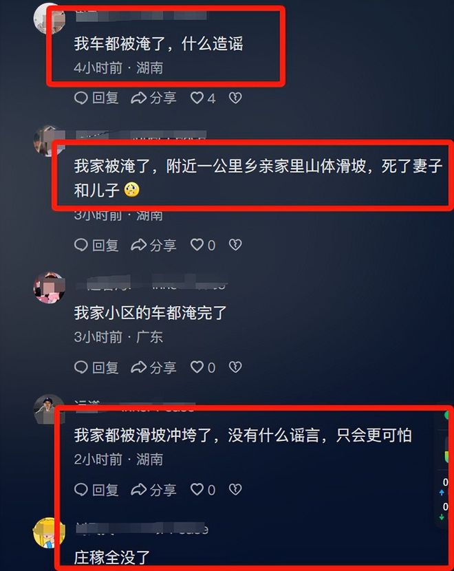 湖南山体滑坡民宿遇难12人村民曝其身份有学生出事时在吃饭(图9)