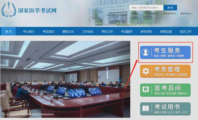 2024年医师资格考试笔试准考证打印注意事项!
