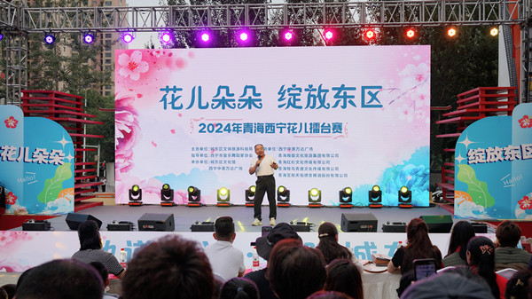九游娱乐文化：青海西宁城东区：烟火气点亮夜经济