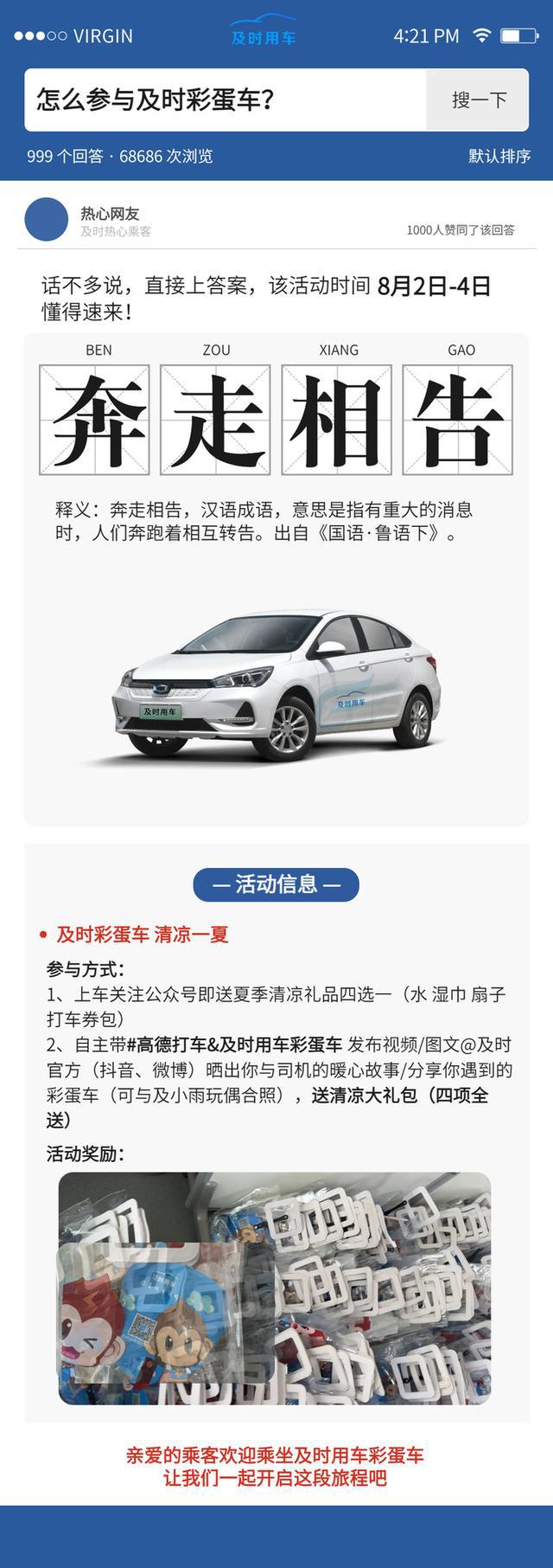 九游娱乐:试试好运气!打到及时金牌车队“彩蛋车”将有好礼相送