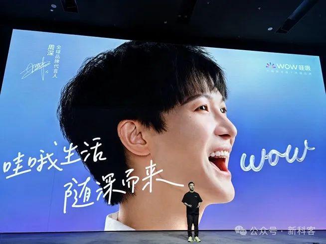 九游娱乐文化:周深同款天猫精灵上新!WOW闺蜜机发布行走的家庭娱乐智慧大屏
