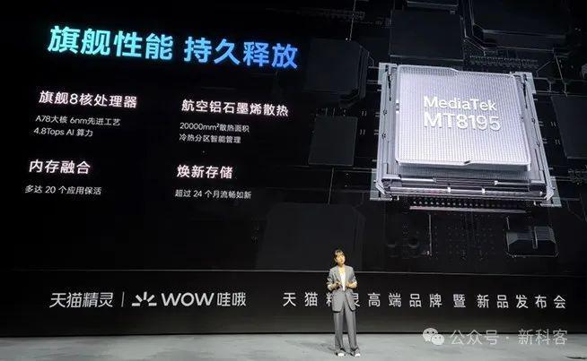 九游娱乐文化：周深同款天猫精灵上新！WOW闺蜜机发布行走的家庭娱乐智慧大屏(图5)