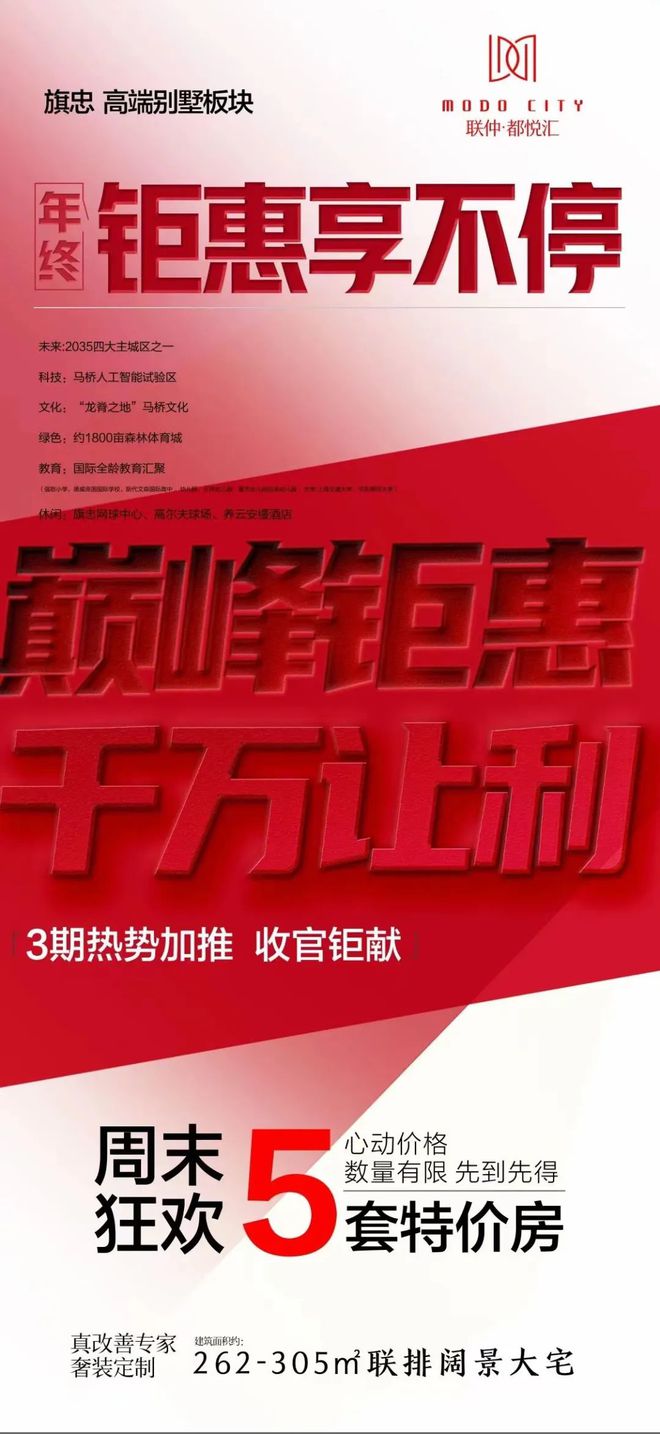 九游娱乐文化:联仲都悦汇2024网站联仲都悦汇最新楼盘资讯丨户型图丨区位(图2)