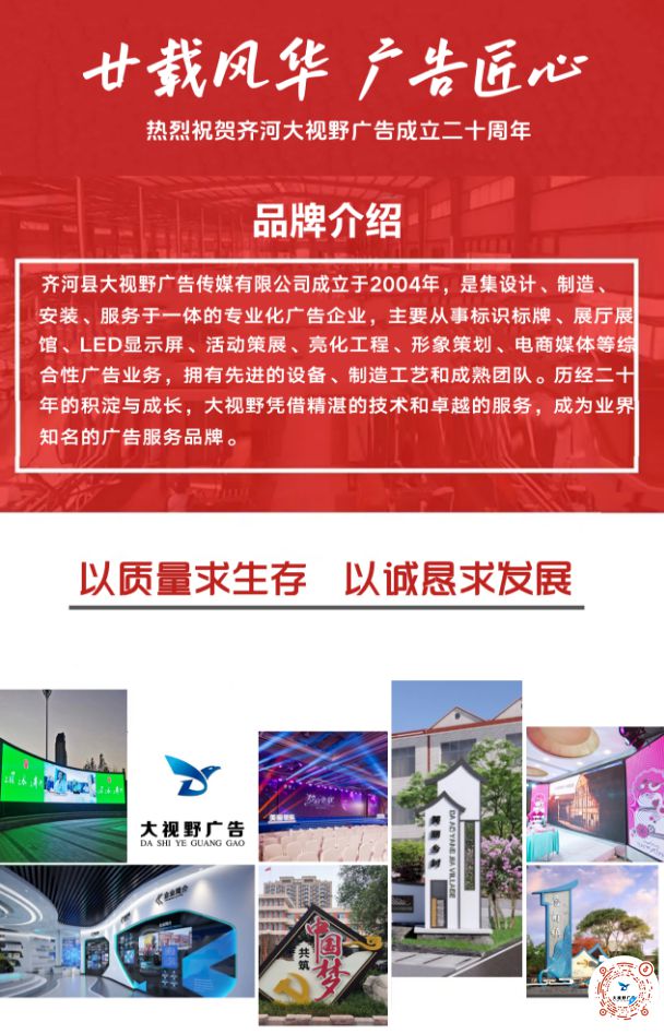 齐河这个地方将新增一处商业服务业用地!