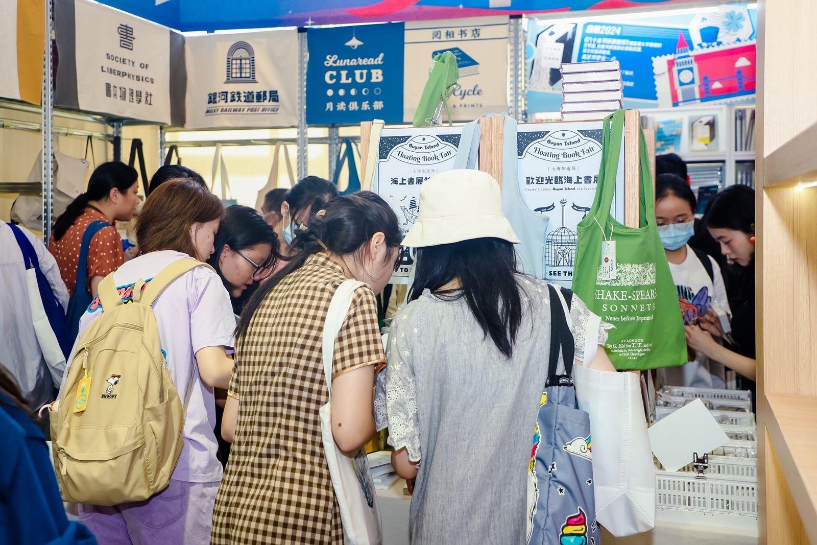 跨界营销、文创上新、巧思策展2024上海书展涌现新玩法(图7)