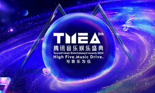 九游娱乐文化:2024腾讯音乐娱乐盛典在澳门落幕!多元舞台展示华语音乐风采