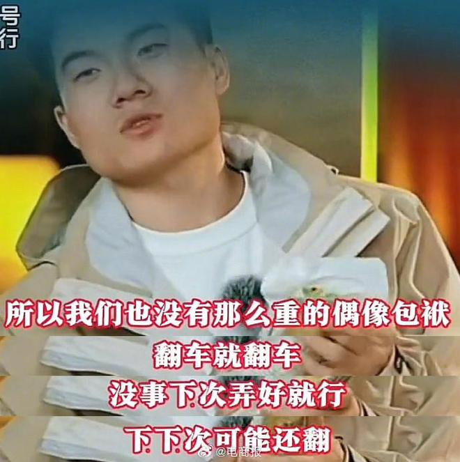 九游娱乐:与辉同行河北行被指翻车董宇辉:没那么重偶像包袱翻就翻了