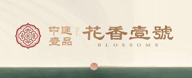 九游娱乐:花香壹号售楼处-北京花香壹号网站欢迎您丨2024最新房价详情