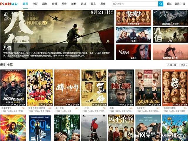 九游娱乐:值得珍藏的5个电影网站免费也能看大片