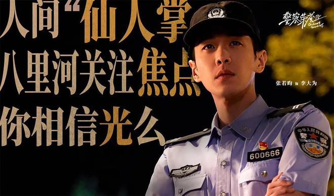 1-8月必看的十部国产剧《苍兰诀》排第七《人世间》只能第二(图3)