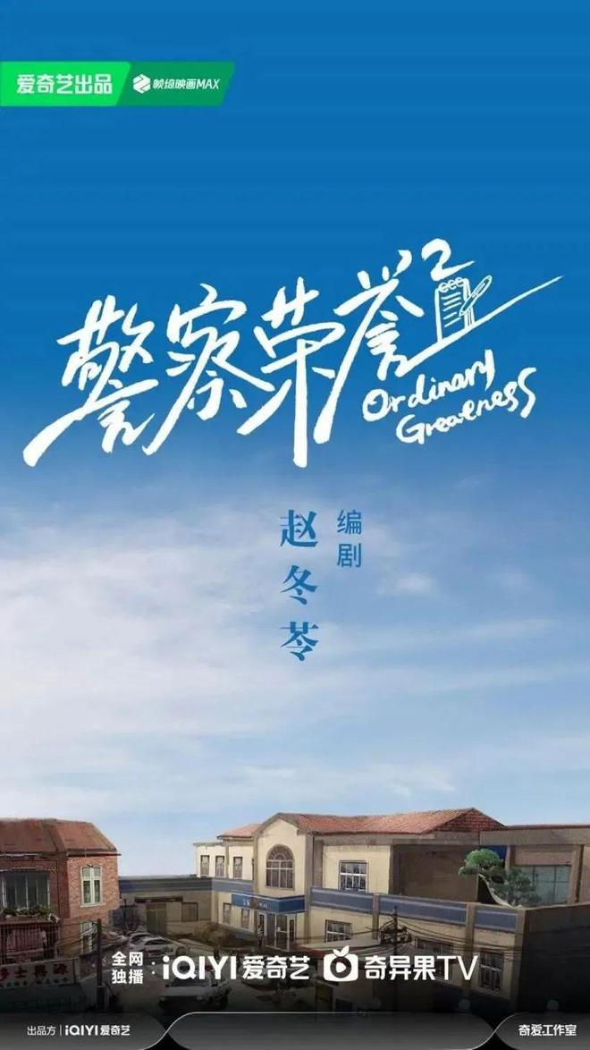 一批热门剧集续集待播！(图7)