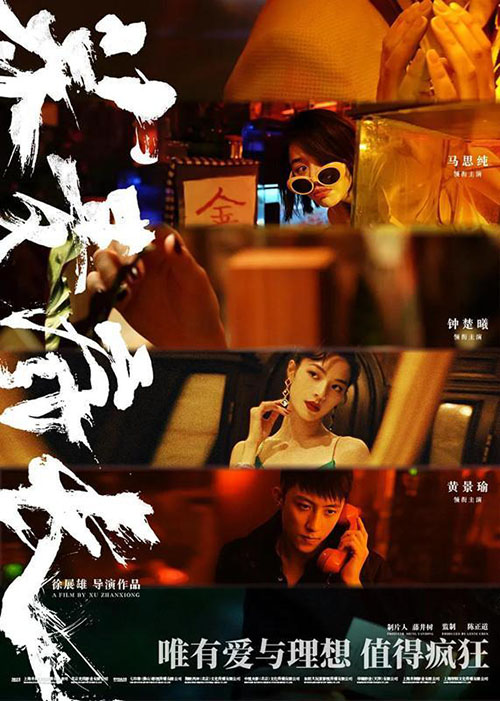 九游娱乐：八月电影推荐：国产新片一比高下奥斯卡佳片云集