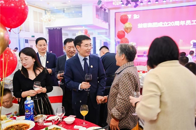 益客集团20年庆祝活动隆重举行(图6)