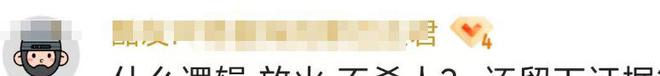 九游娱乐文化：仅播3集牛皮就被“扯烂”！说真的这部古装大戏翻的猝不及防(图7)