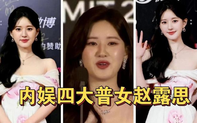 九游娱乐文化：深度分析内娱“四大普女”杨紫白鹿榜上有名生图精修差太多！(图14)