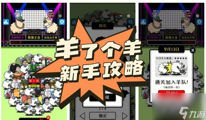 《以文鸟恋爱物语》全剧情通关攻略攻略文鸟世界的爱情大冒险
