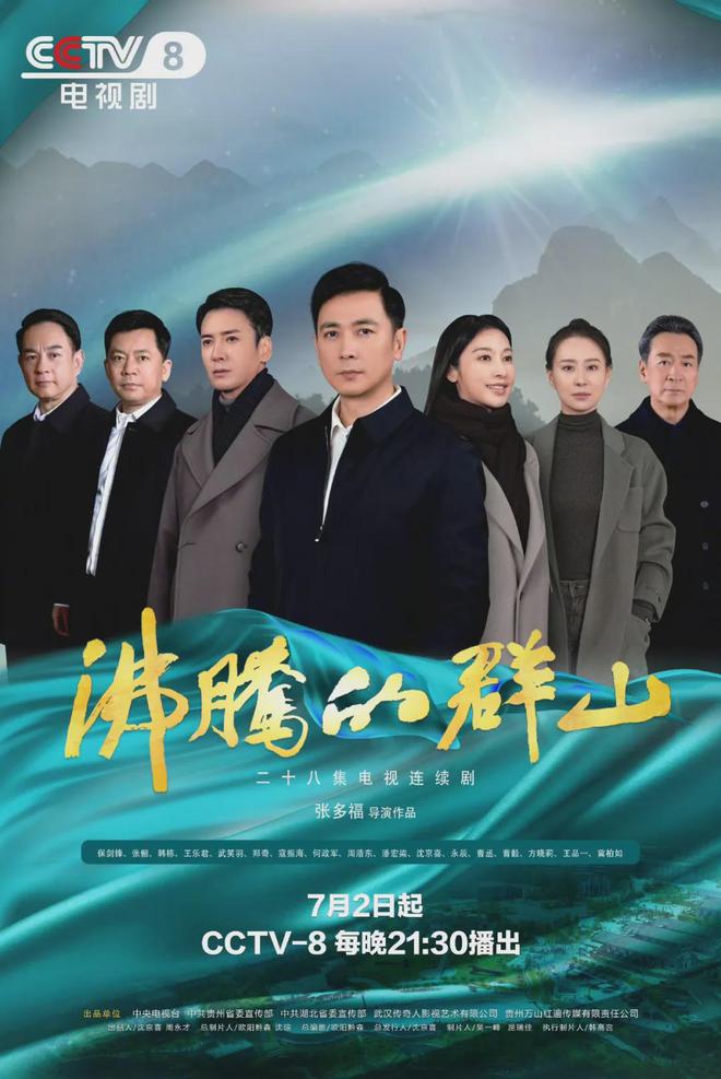 九游娱乐：近期央视热播剧目一览(图6)