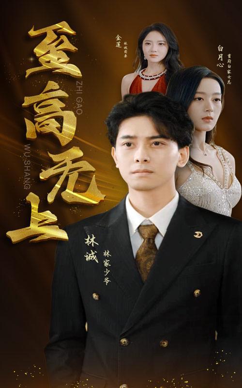 热门短剧全集回顾《偷听我心声后皇帝帮我去宫斗》大结局悬念迭起(图2)