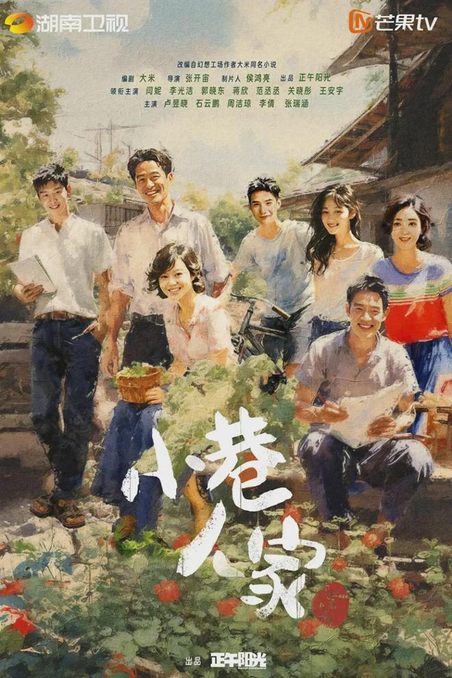 九游娱乐文化：正午阳光：三部新作即将霸屏！你的追剧清单准备好了吗？(图33)