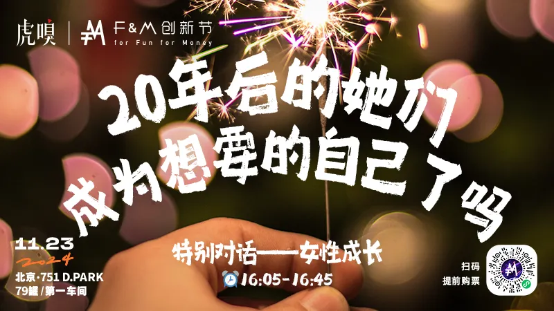 20年后她们成为想要的自己了吗?