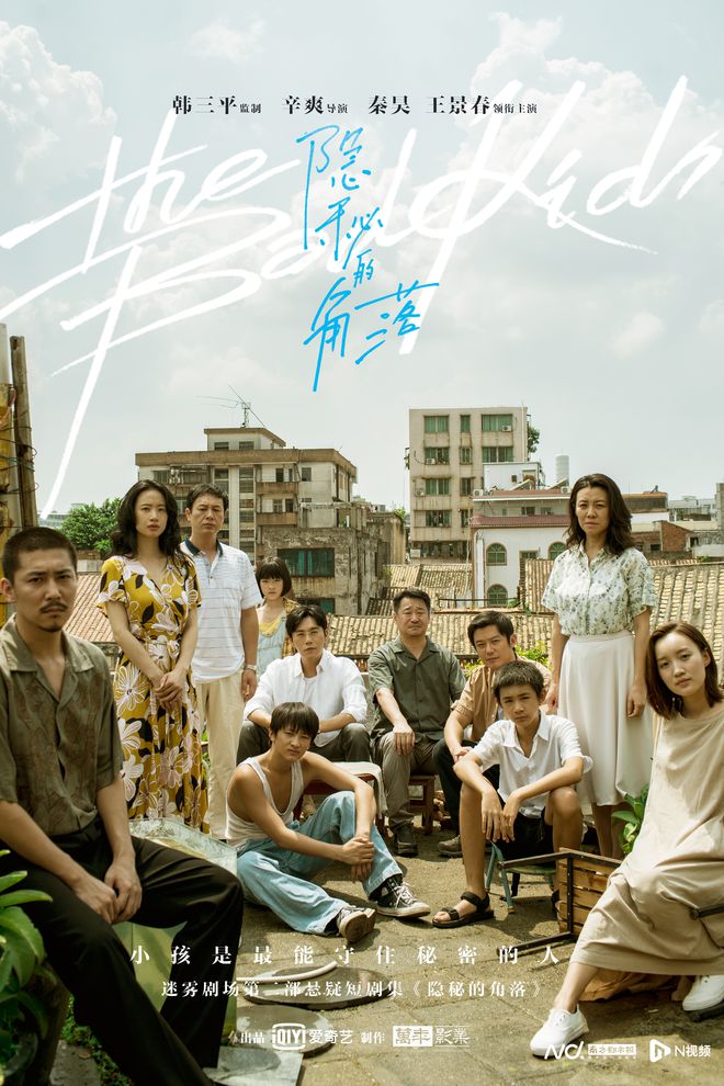 九游娱乐文化：早期编剧为署名维权《隐秘的角落》出品方万年影业致歉(图2)