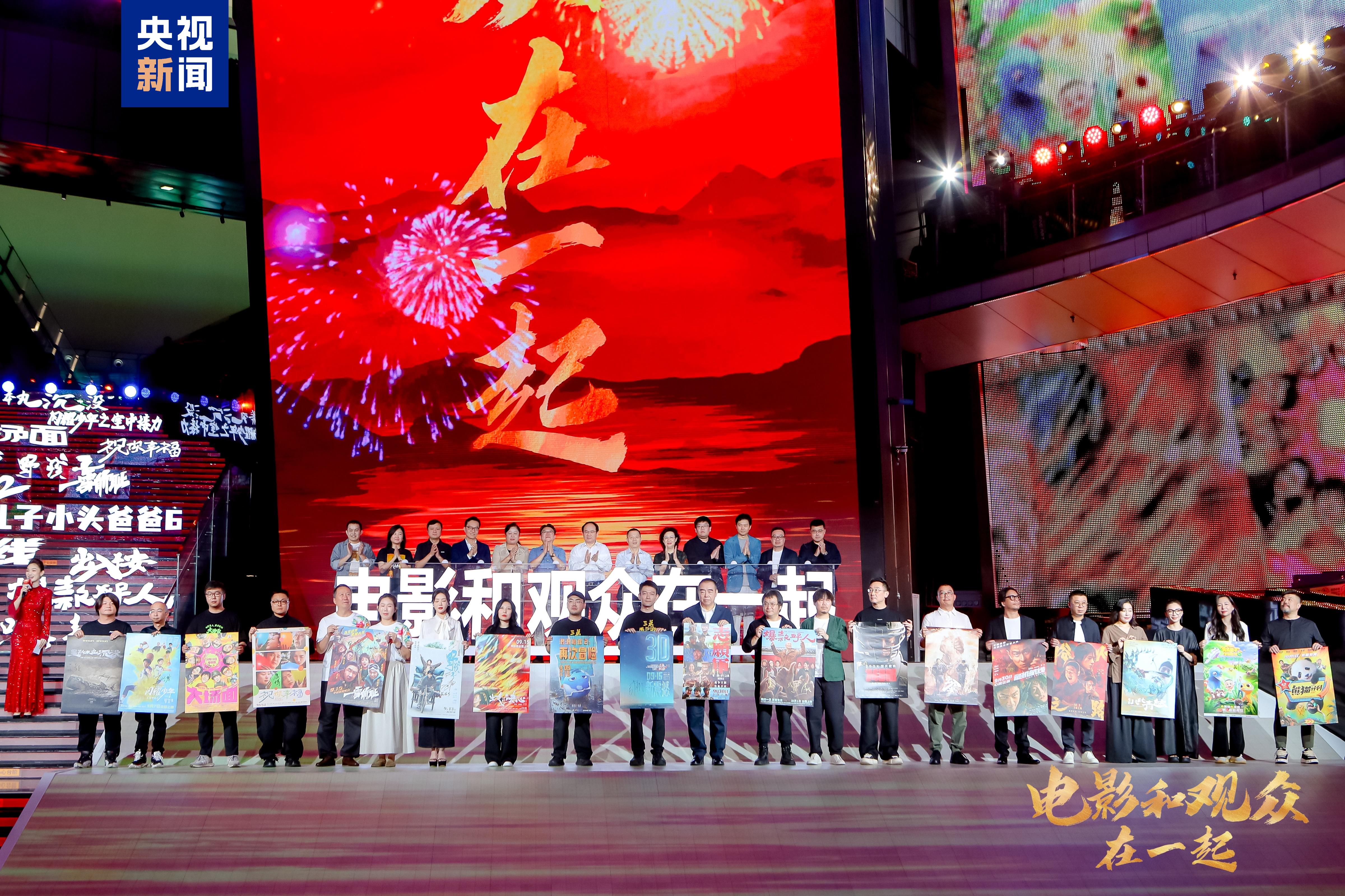 九游娱乐文化:电影和观众在一起!2024中秋国庆档电影片单发布