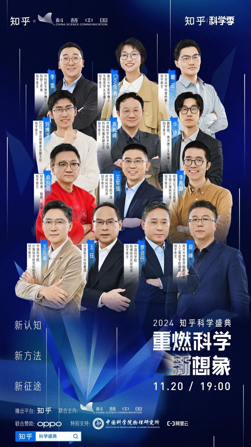 九游娱乐:去月球造水种菜AI也能拍电影?2024知乎科学盛典11月20日重燃想象