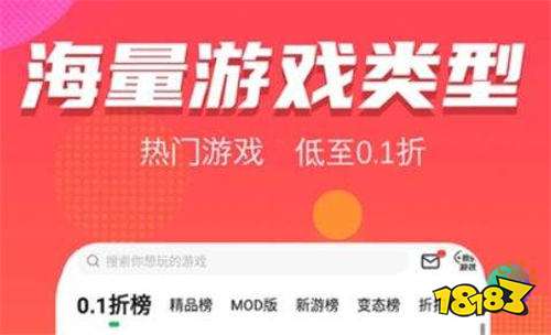 九游娱乐文化：近期热门的手游充值折扣app十大排行实用又靠谱的手游折扣充值平台推荐(图9)