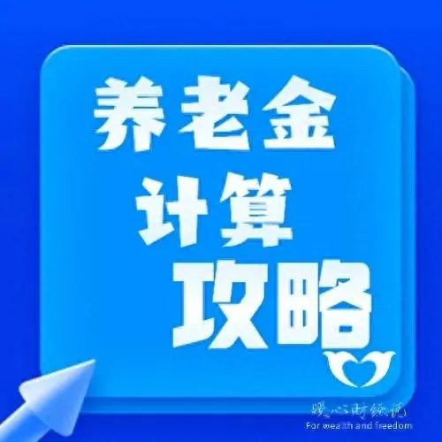 甘肃省灵活就业一年缴费103608元缴费20年能领多少养老金?