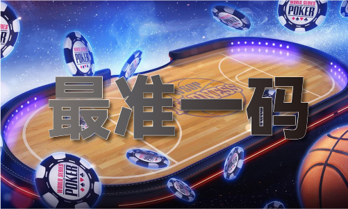 九游娱乐文化:香港料大全_香港料大全V3151