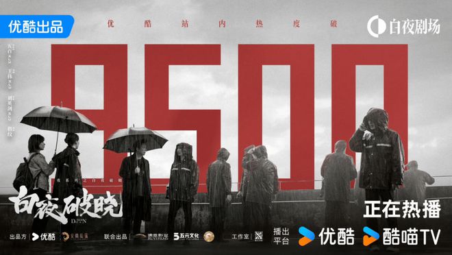 平台冲刺进行时:悬疑、年代决战年底“剧王”