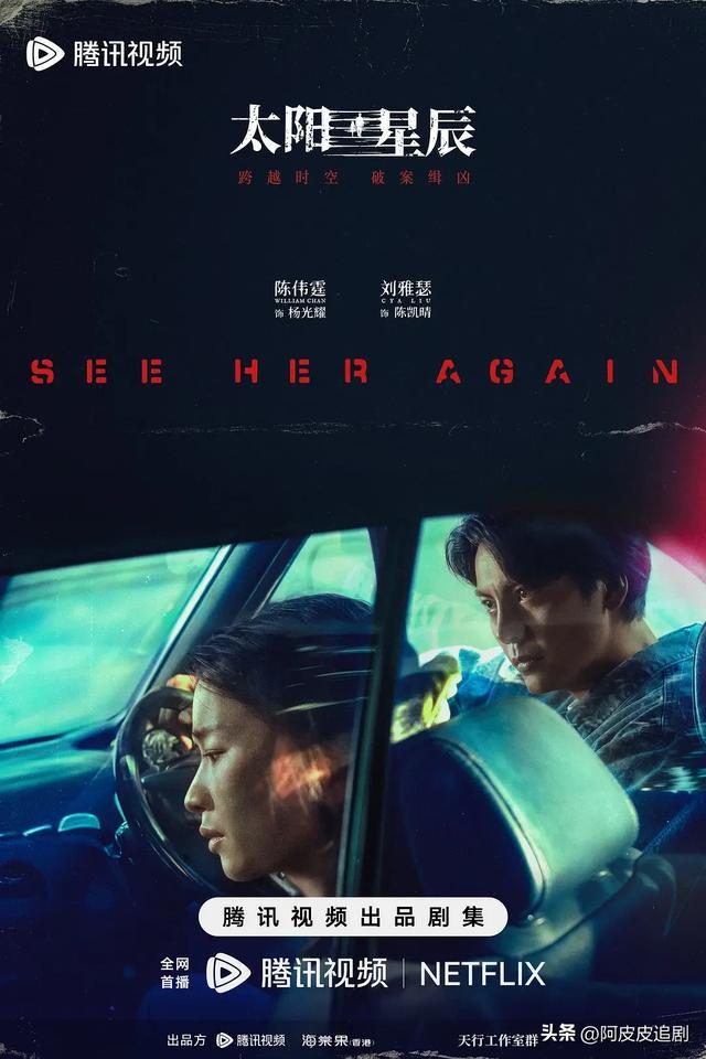 热门电视剧：8部豆瓣评分《白夜破晓》第6《九重紫》第2(图3)
