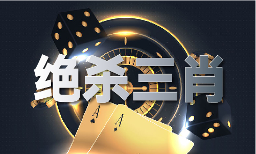 澳门四肖八码免费资料大全-澳门四肖八码免费资料大全春节版V
