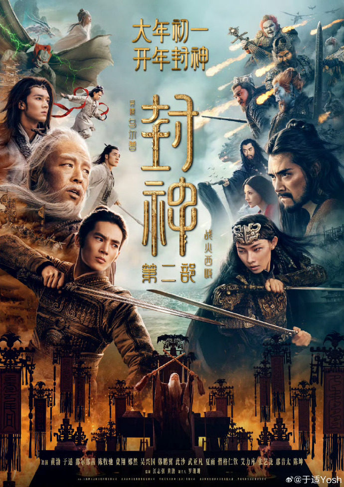 2025春节档上映的电影有哪些？2025春节贺岁片推荐