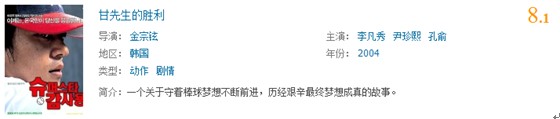 暑期影视乐翻天2011假期十部必看电影(图8)