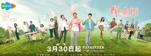 九游娱乐:电视剧《我的后半生》开播张国立领衔全戏骨阵容