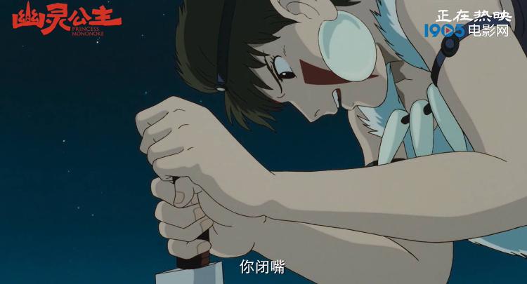 九游娱乐文化：宫崎骏《幽灵公主》发片段绽放多重维度生命力