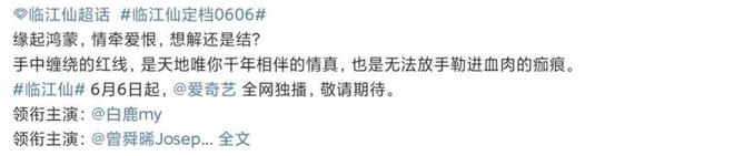 32集古装仙侠剧来了!白鹿曾舜晞领衔8戏骨要火了